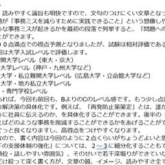 昇格試験に向けた練習