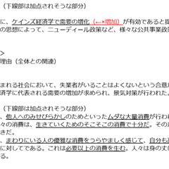 大学入試に向けた練習