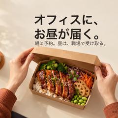 制作サンプル|NOONのオフィスランチ提案表紙
