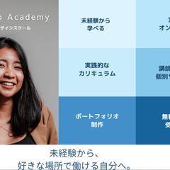 WebデザインスクールのLP制作