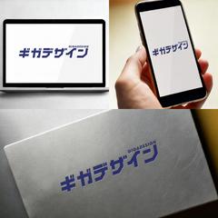 ギガデザイン　サービスロゴ