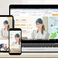 株式会社fruor様|ホームページ制作