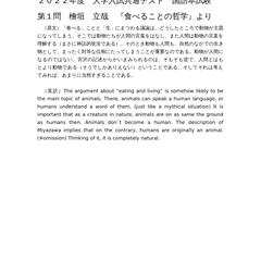 共通試験国語　英訳