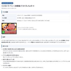 テストプレイレポート見本（ハイローラーペニー）