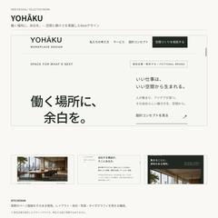 オフィス空間設計のデモサイト制作
