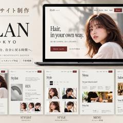 美容室サイト制作|ÉLAN TOKYO