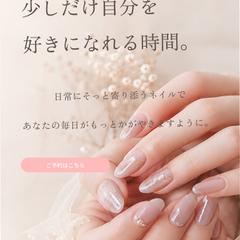 ネイルサロンのランディングページデザイン