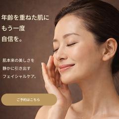 フェイシャルサロンのランディングページデザイン