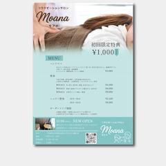 Moana 様 チラシデザイン