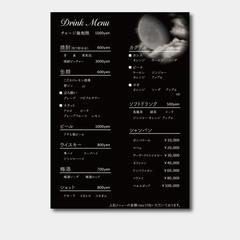 Bar Night pia 様 メニュー表