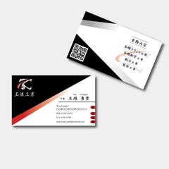 玉垣工業 様 名刺