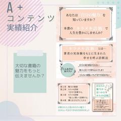kindle書籍　Ａ＋コンテンツ