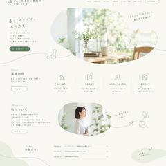 想いに寄り添うWebデザイン｜デザインイメージ