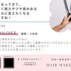 美容などの集客など