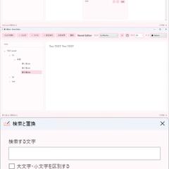 小説執筆・設定管理アプリ NovelEditor