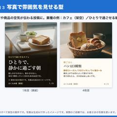 【架空の見本】写真で雰囲気を見せる投稿