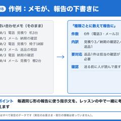 【架空の見本】Claude Codeで報告の下書き