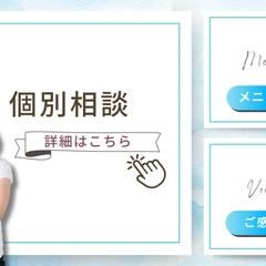 リッチメニュー