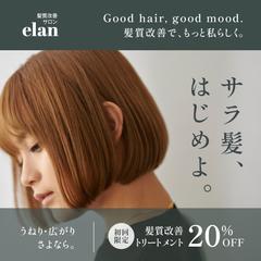 髪質改善サロン集客用のバナー