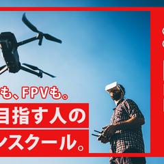 ドローンスクールのバナー