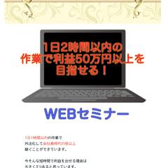 Webセミナーのランディングページ（LP）作成