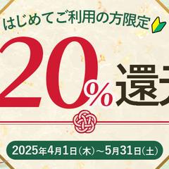 ふるさと納税バナー