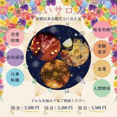 占い館ポスター