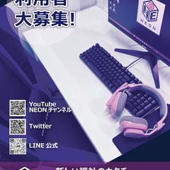 弊社求人ポスター