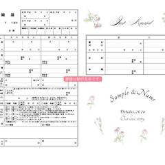 オリジナル婚姻届デザイン
