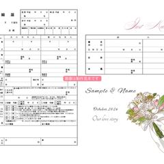 オリジナル婚姻届デザイン