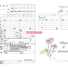 世界に一つだけのオリジナル婚姻届デザイン