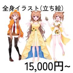 【立ち絵】IRIAM 配信用イラスト