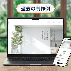 橘不動産様のホームページ制作