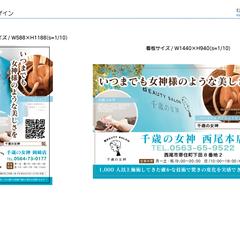 千歳の女神 様/看板デザインを作成