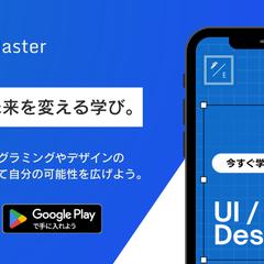 架空の学習プラットフォーム「EduMaster」のバナー広告