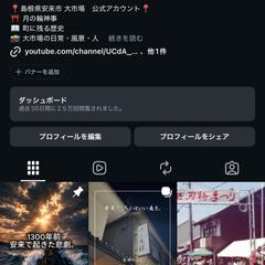 町内Instagramのリール動画作成