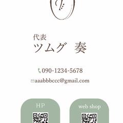 アロマルーム-奏-様　名刺デザイン　縦バージョン