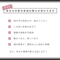 あなたの恋の本当の答えが分かります