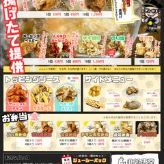 テイクアウト店のメニューデザイン