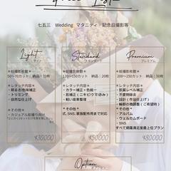 料金表