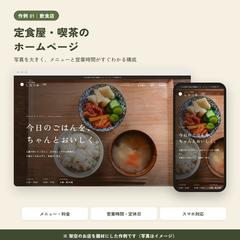 架空の作例｜ごはんと珈琲 しろつめ