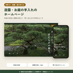 架空の作例｜庭しごと 木の葉舎