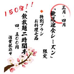 Web差し込みPOP
