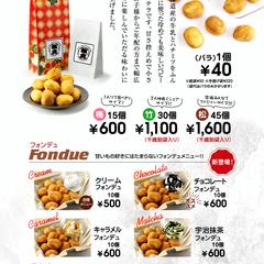 ベビーカステラのメニュー・価格表
