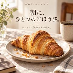パン屋のSNS画像・投稿企画|自主制作