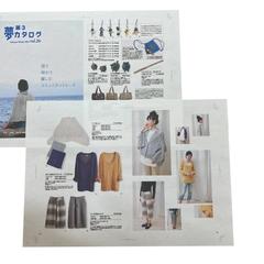 通販カタログ
