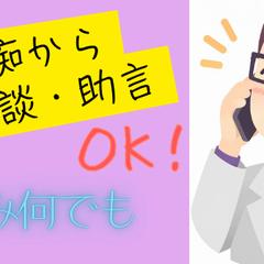 愚痴・相談・性癖なんでもOK♪僭越ながらアドバイスも可能♪