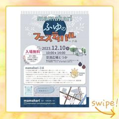 イベントチラシ