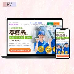 片付けNOTE様LPのFV制作