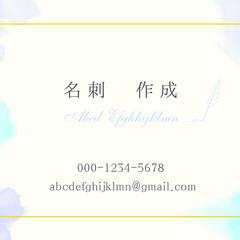 名刺